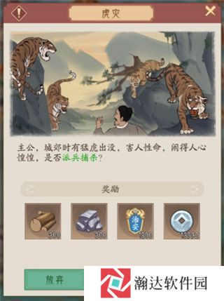 霸王天下游戏截图4