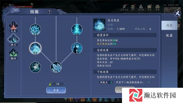 猎魔远征截图7