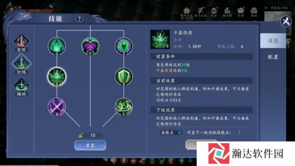 猎魔远征截图10