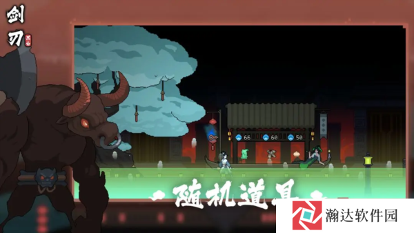 黑白剑刃下载手机版