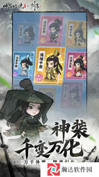 神器传说手游下载