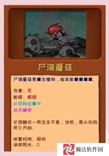 pvz噩梦版随机版游戏图片2