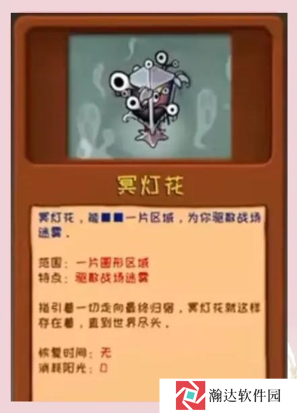 pvz噩梦版随机版游戏图片3