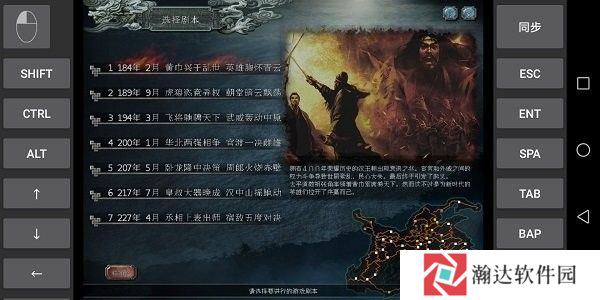三国志10