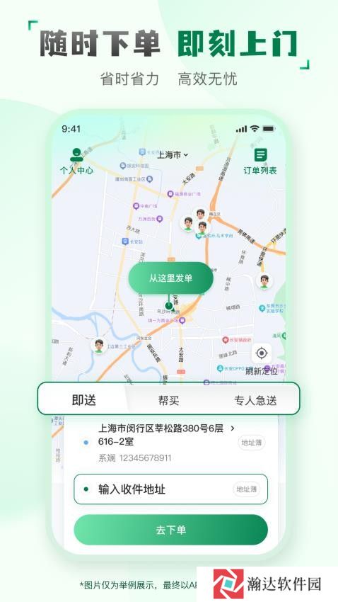 快送汇