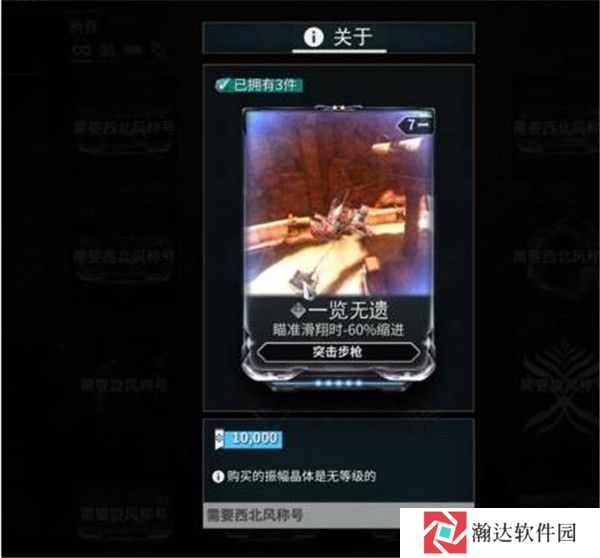 星际战甲