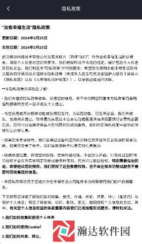 治愈幸福生活手游