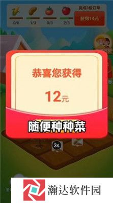 秘境农场