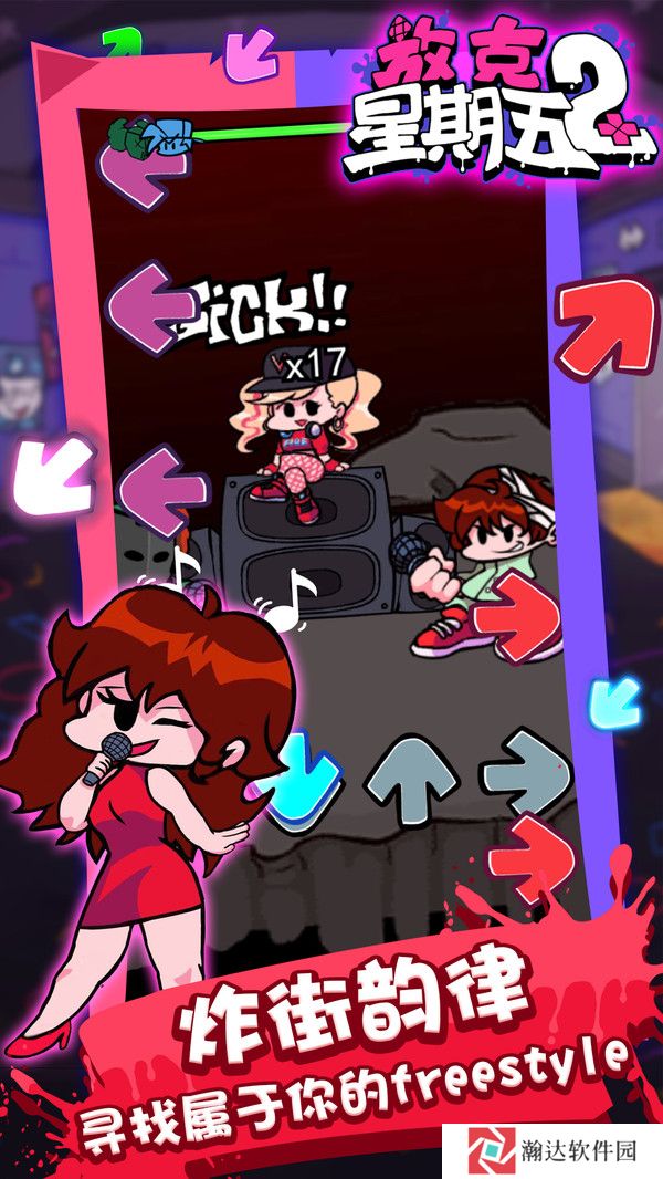 放克星期五2