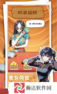 重返豪门我的逆袭人生