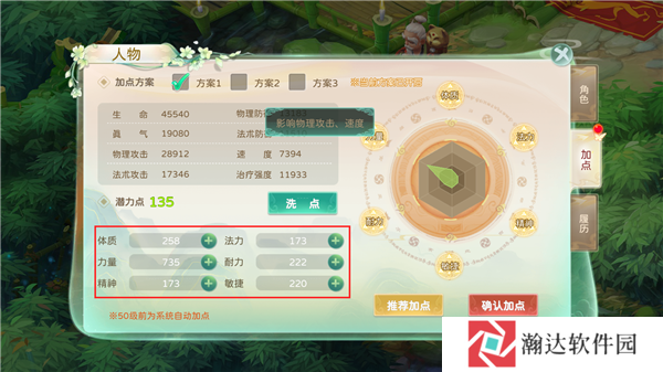 蜀境传说游戏截图5