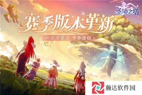 圣境之塔韩国服最新版本下载