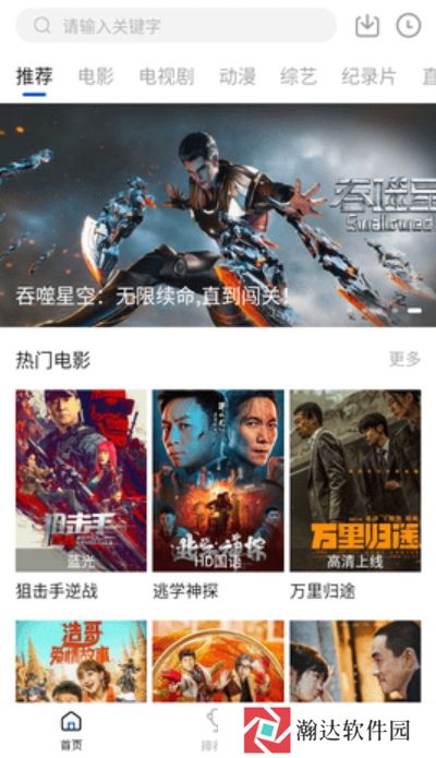 云速影视
