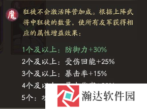 霸王天下游戏截图16