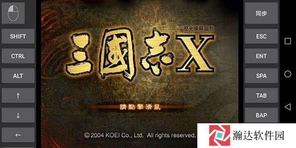 三国志10