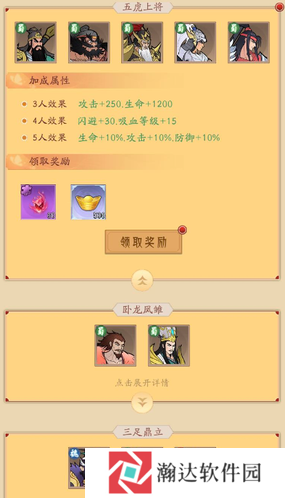 霸王天下游戏截图13