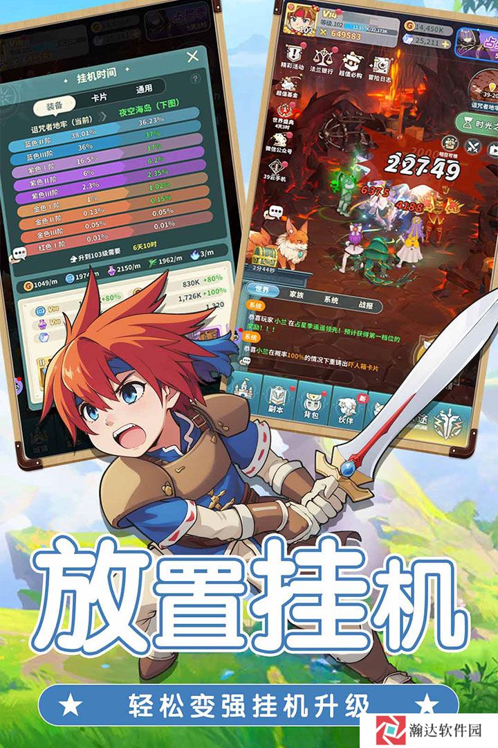 魔力宝贝启程手游
