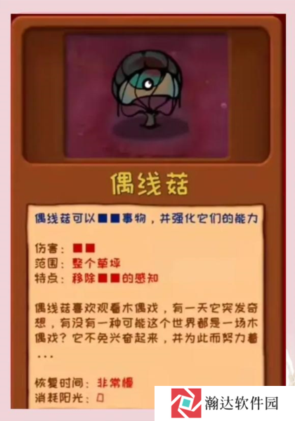 pvz噩梦版随机版游戏图片9