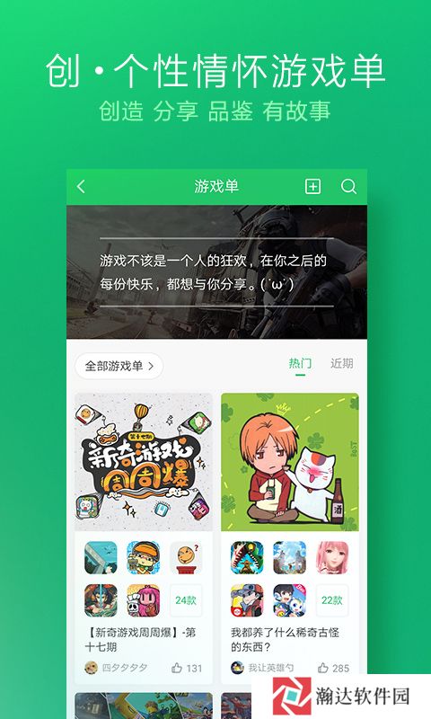 好游快爆旧版