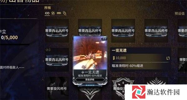 星际战甲