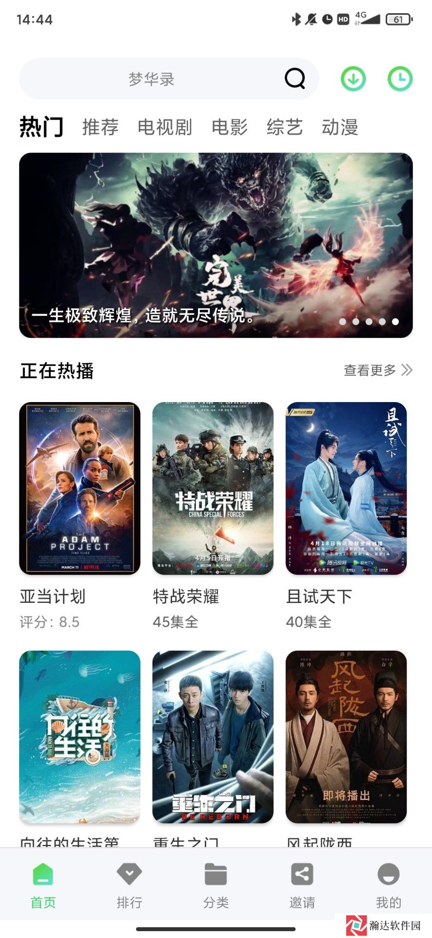 竹叶视频无广告最新版