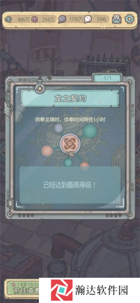 《最强蜗牛游戏截图7