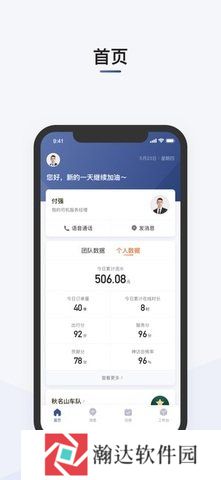 滴滴司机部落app安卓版本下载3.1.2