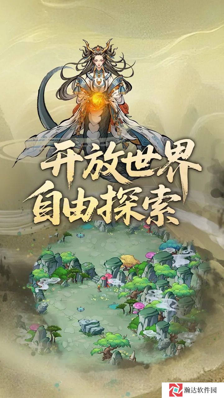 我在洪荒抓异兽
