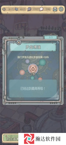 《最强蜗牛游戏截图11