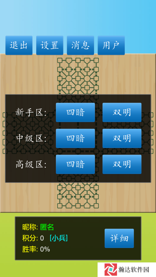 军棋陆战棋