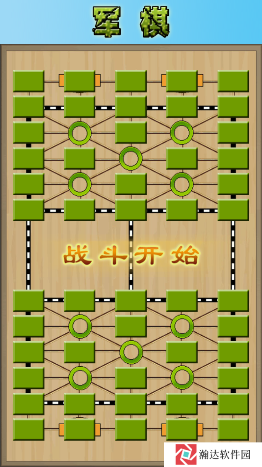 军棋陆战棋