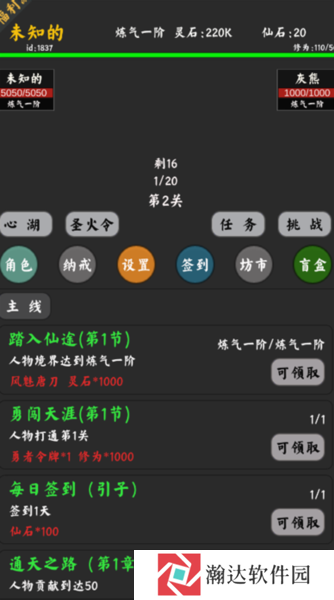 你能通关算我输破解版图片4