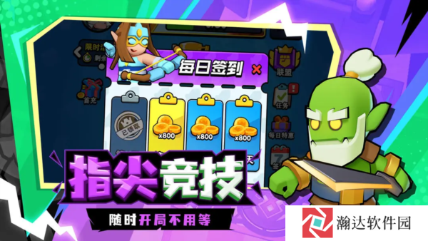 对战精灵游戏下载