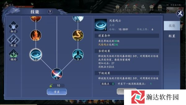 猎魔远征截图4