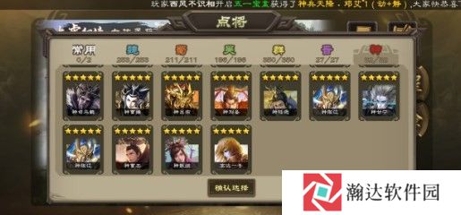 无名杀最新诗笺版