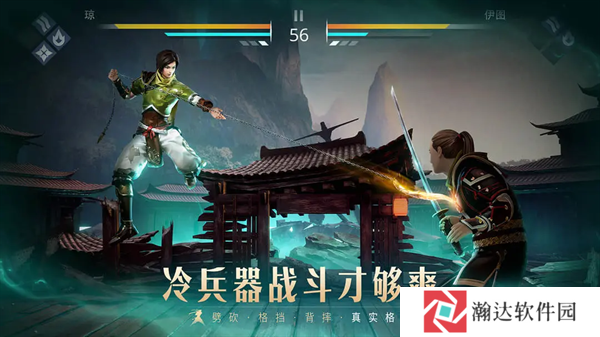 暗影格斗3官方中文版