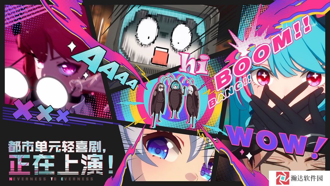 异环正版