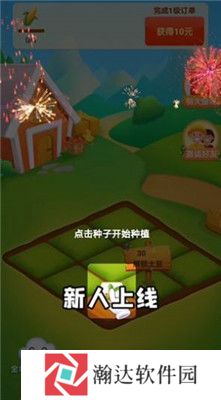 秘境农场