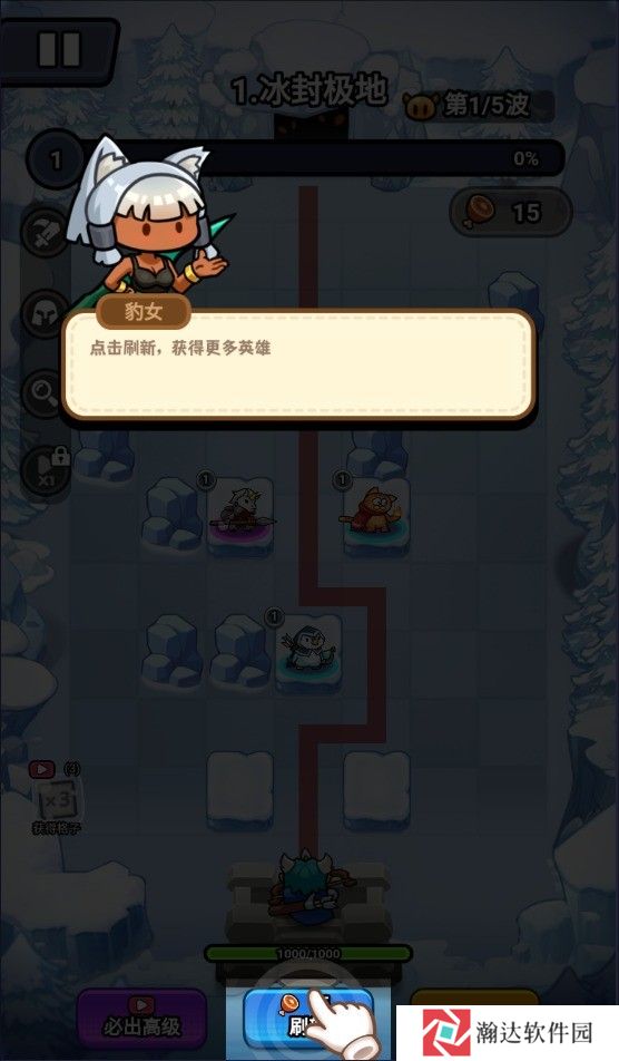 超级守护