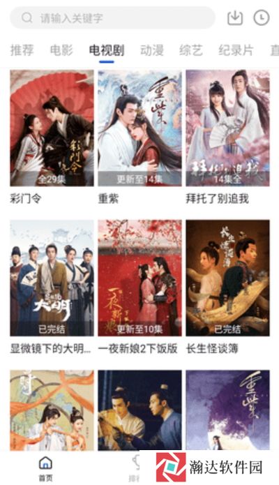 云速影视