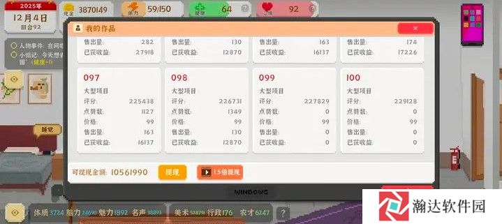 我独自生活官方正版