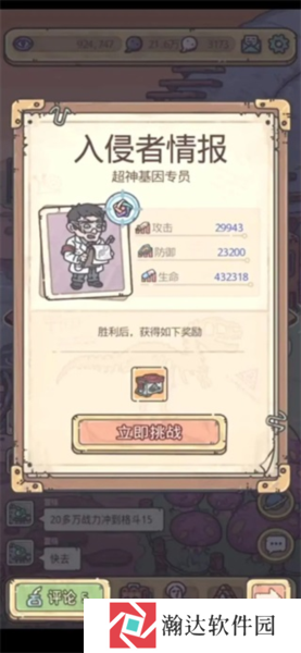 《最强蜗牛游戏截图17