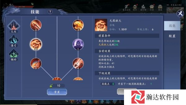 猎魔远征截图6