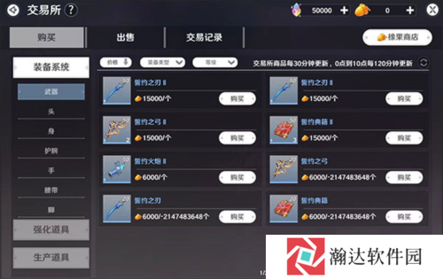 圣境之塔日服官方版5