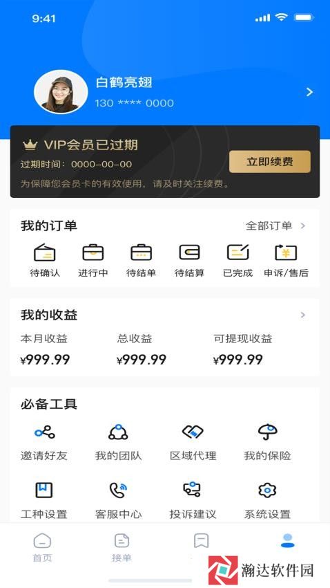 点工工