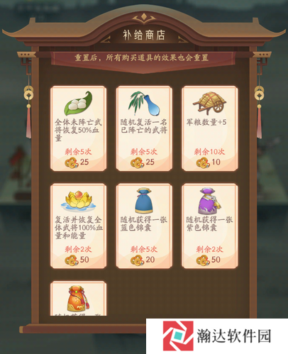 霸王天下游戏截图17