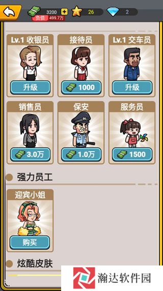 没有中间商赚差价内购版软件图片5