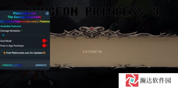 地下城与公主3内置菜单版2