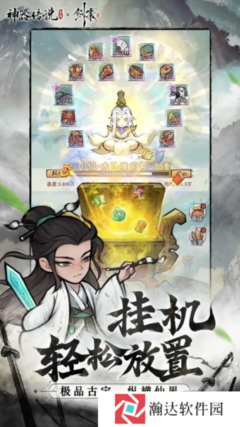 神器传说手游下载