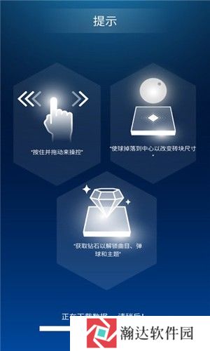 节奏弹球破解版下载